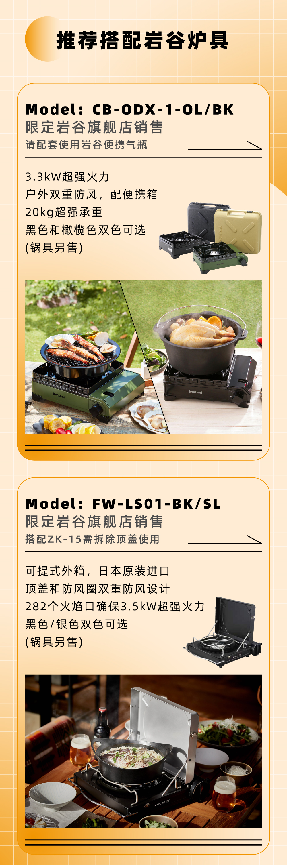 推荐搭配开云网页版登录入口炉具