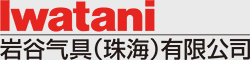 开云网页版登录入口气具(珠海)有限公司